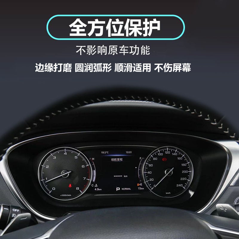 Applicable To 17-22 Gac Chuanqi Gs8/5/4Plus/M8 Interior Navigation Screen Film Central Control Film Modification - Image 5