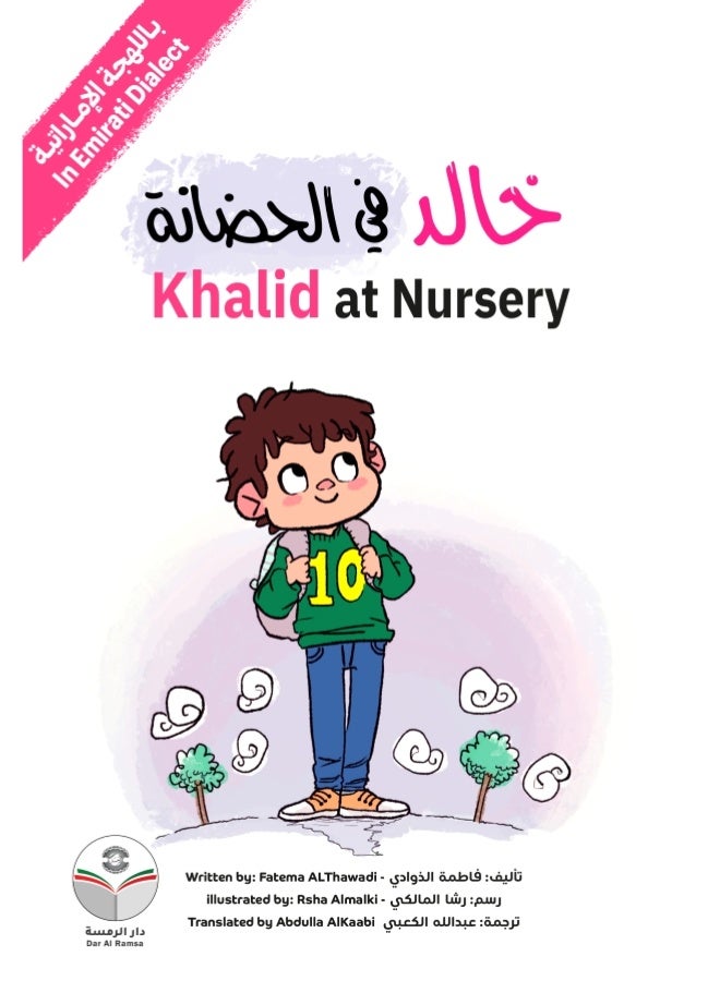 Khalid and the Nursery