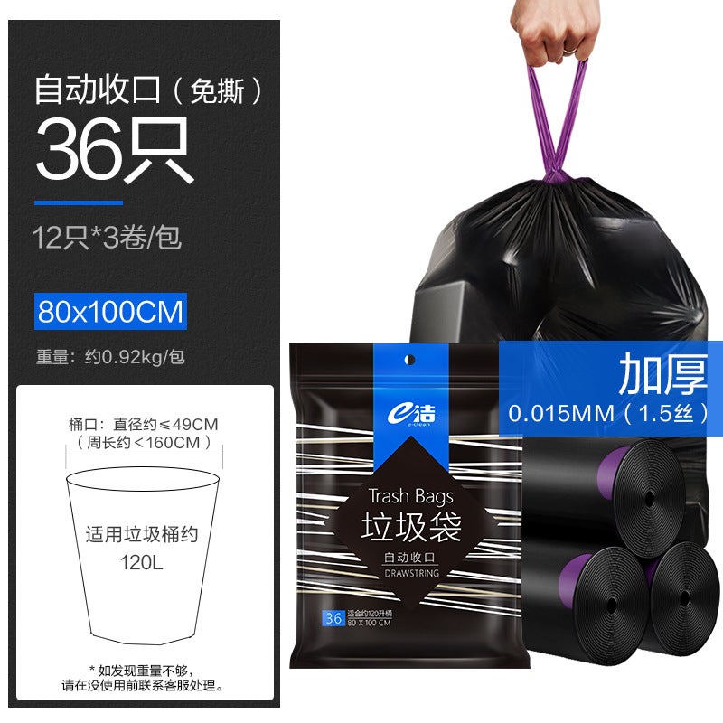 Ejie Garbage Bag Thickened Extra Large Black Disposable Daily Drawstring Bag Household Kitchen Dormitory Plastic Bag - Image 1