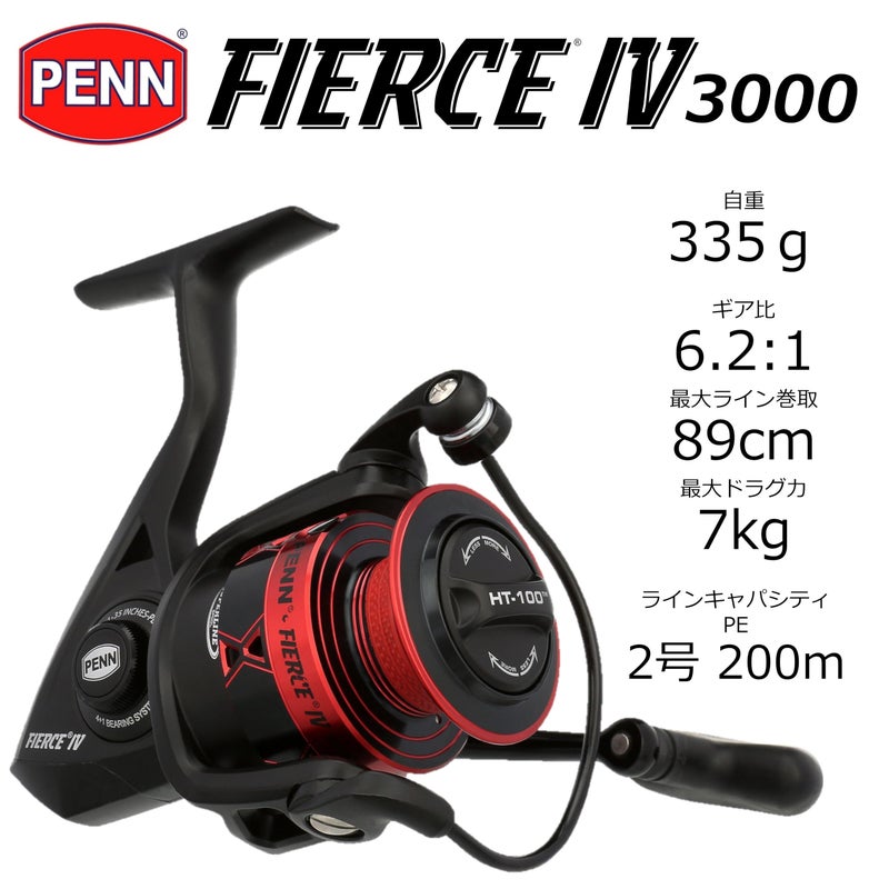 PENN Fierce IV Spinning - 3000 Reel Box - Image 2