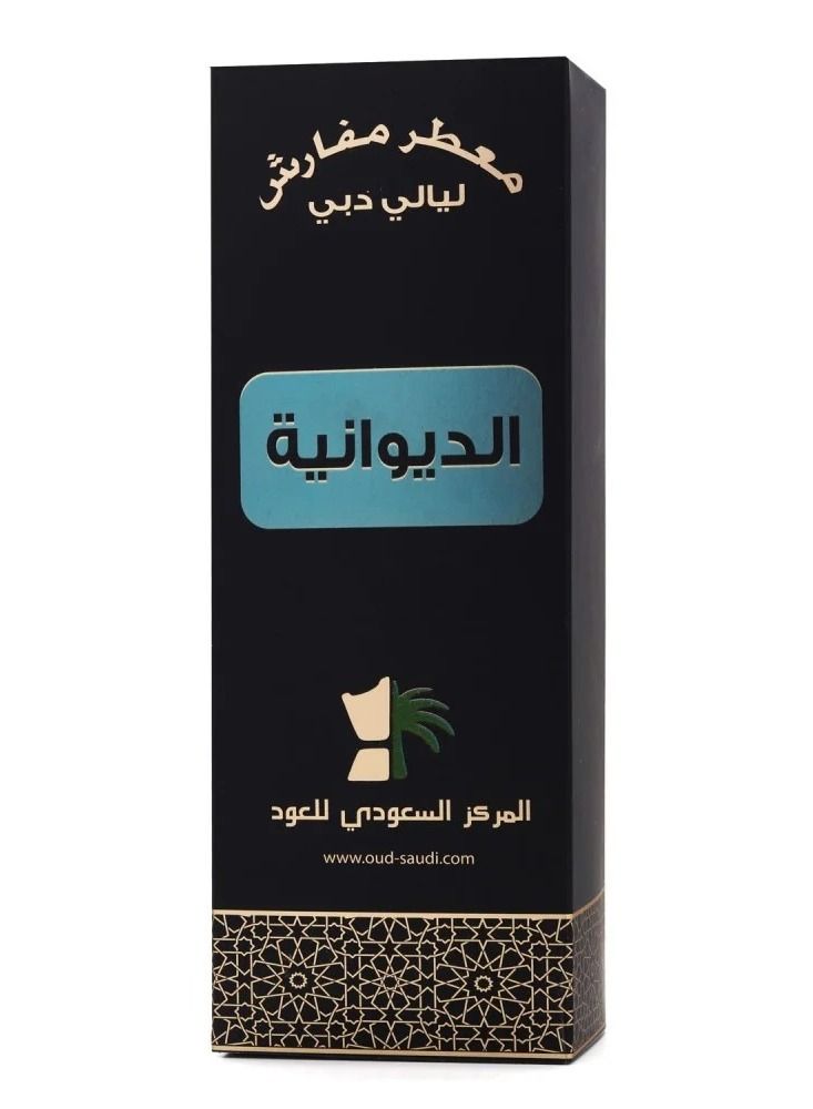 معطر مفارش الديوانية 250 مل