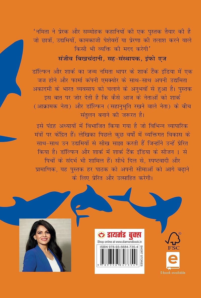 The Dolphin & The Shark in Hindi (द डॉल्फिन एंड द शार्क) Hindi Translation of Namita Thapar's Book  - Image 3