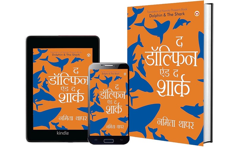 The Dolphin & The Shark in Hindi (द डॉल्फिन एंड द शार्क) Hindi Translation of Namita Thapar's Book  - Image 5