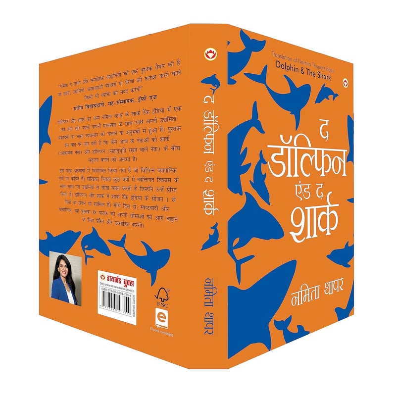 The Dolphin & The Shark in Hindi (द डॉल्फिन एंड द शार्क) Hindi Translation of Namita Thapar's Book  - Image 4