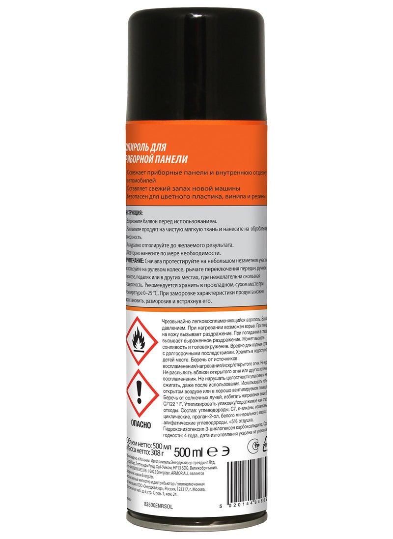 ARMOR ALL - Cockpit Shine 500Ml, Instant Shine, Cleaning, And Restoration, With New Car Smell, 1 Piece - Image 1