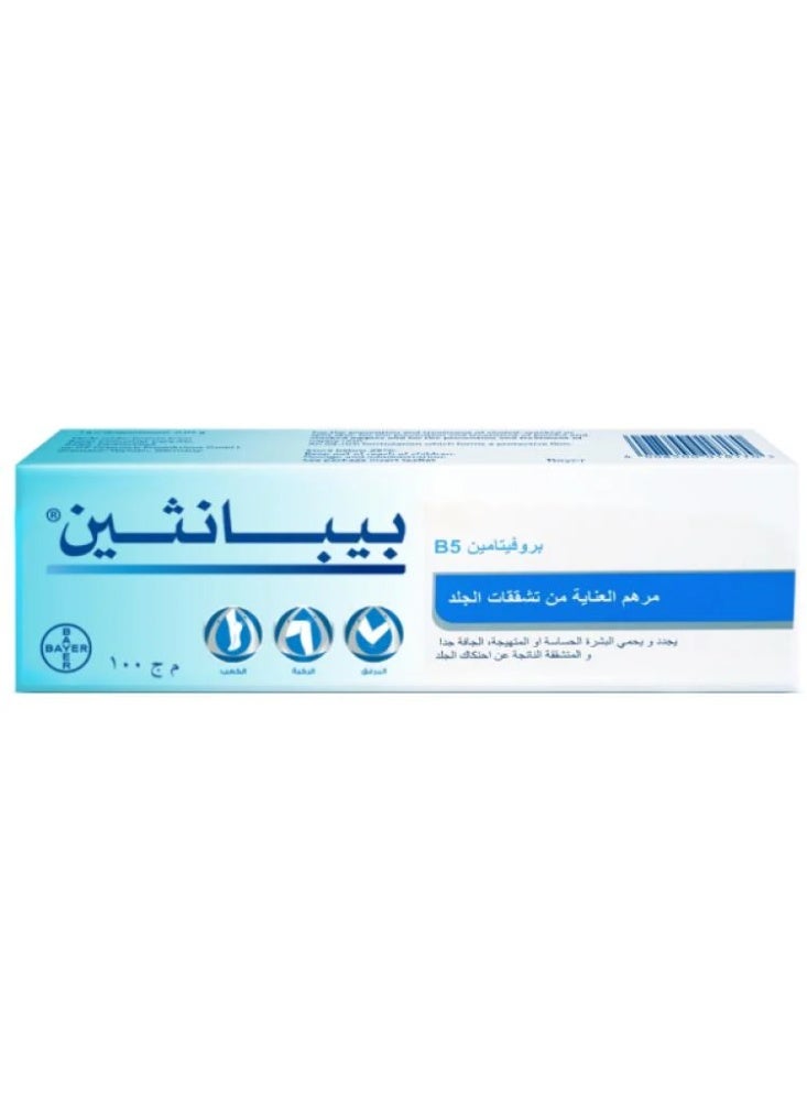 مرهم بيبانثين بروفيتامين B5 لتشققات الجلد - 100 جرام