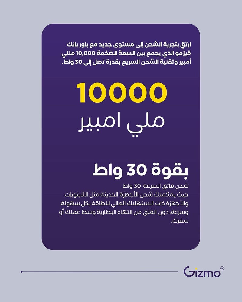قيزمو بنك طاقة 10000 مللي أمبير 30 واط مع شاشة ذكية، ضمان لمدة عامين - Image 5