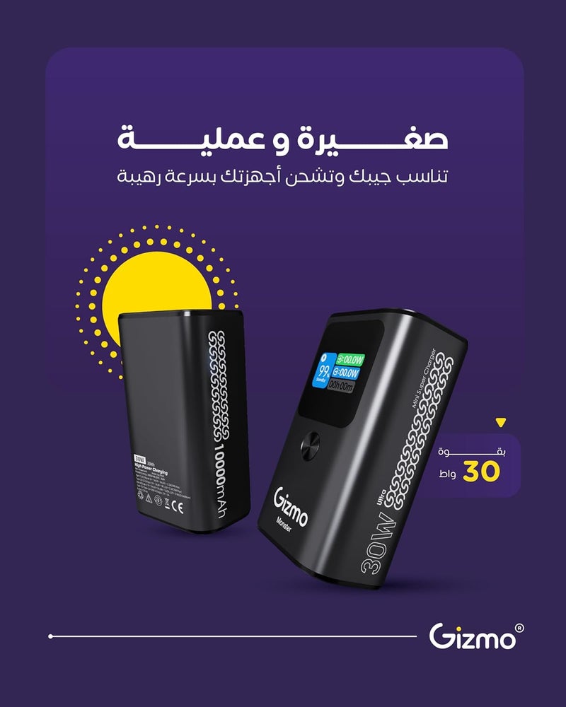 قيزمو بنك طاقة 10000 مللي أمبير 30 واط مع شاشة ذكية، ضمان لمدة عامين - Image 4