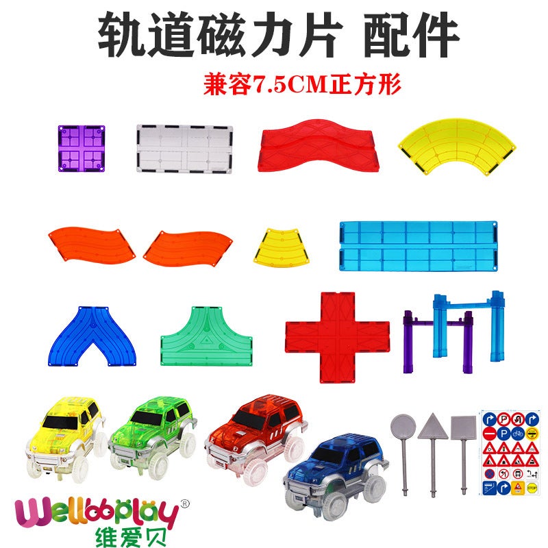 Wei Aibei Track Magnetic Film Educational Children'S Varied Magnetic Traffic Electric Car Matching Play Color Window Building Blocks - Image 2