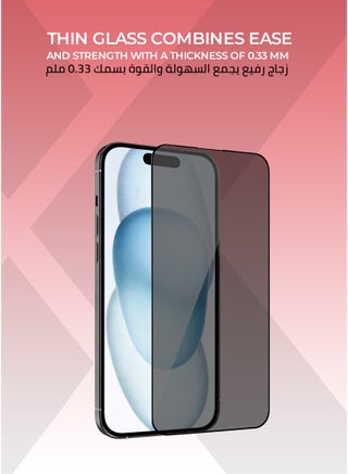 واقي شاشة خصوصية ايفون 15 - مقاوم للخدش، سهل التركيب، حماية من الدرجة العسكرية، مقاوم لبصمات الأصابع. - view 3
