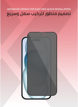 واقي شاشة خصوصية ايفون 15 - مقاوم للخدش، سهل التركيب، حماية من الدرجة العسكرية، مقاوم لبصمات الأصابع. - view 2