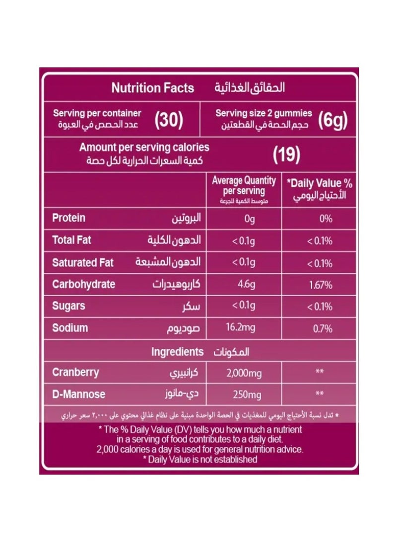 Mothernest Mothernest Cranberry 2000mg + D-Mannose 60 Gummies  - Image 3