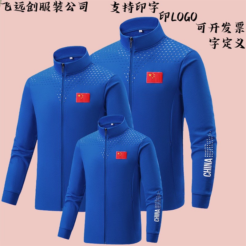 Stand Collar Jacket Coach Sports Life Activity Clothing Training Clothing Coach Clothing Parent-Child Sports Sweatshirt With Printing - Image 2