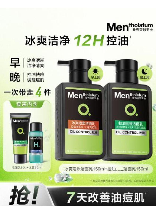mentholatum men's Refreshing Oil-control & Anti-acne Facial Cleanser 2-piece Set - Deep Cleansing & Hydrating For Teenagers - Image 1