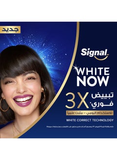 Signal White Now Toothpaste 3X Instant Long Lasting Whitening  - Image 5