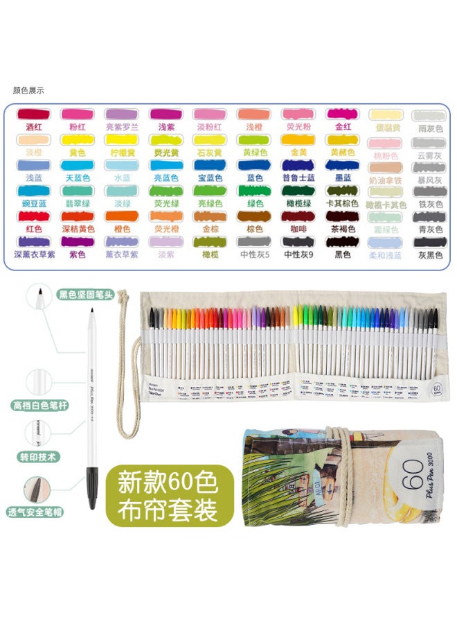 Murami New Plus Pen Fiber Pen 3000 White Rod Water-based Pen Hook Pen Watercolor Pen 60 Colors - Image 1