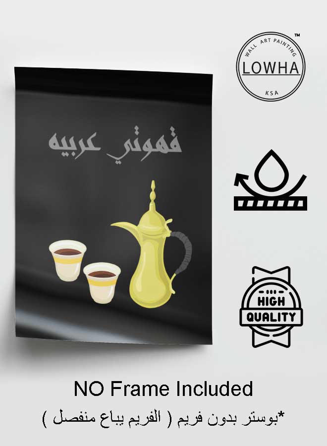 LOWHA Poster Painting Art With Four Separate Pieces Of Double-Sided Stickers Arabic Coffee For Home Bedroom Living Room And Office Decor - Image 3
