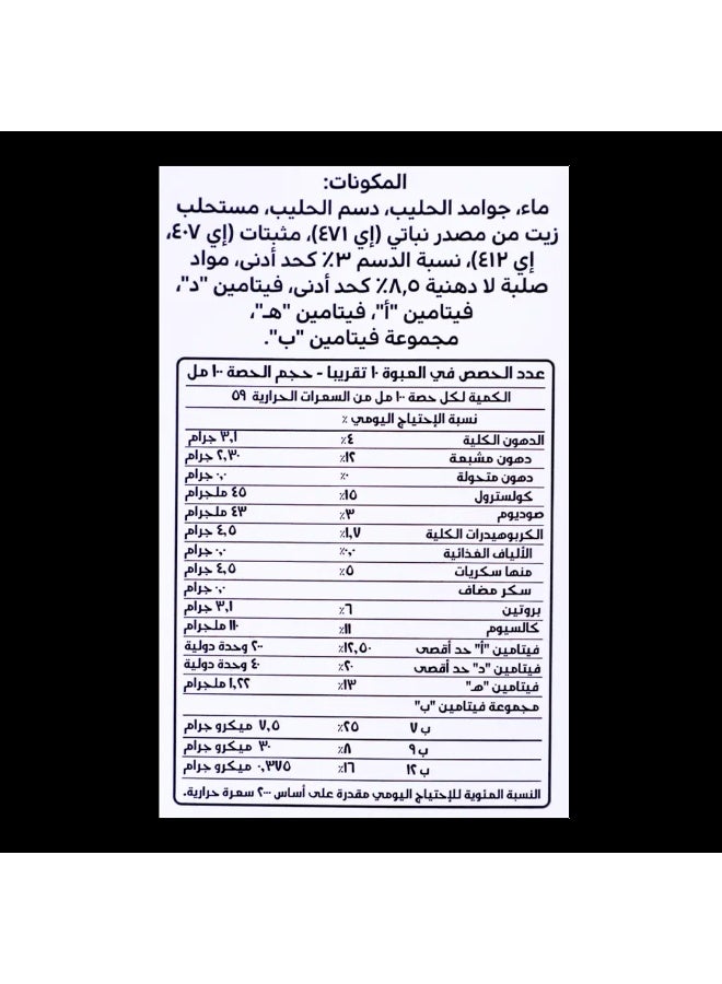 Nada نادة حليب كامل الدسم UHT 12 × 1 لتر - Image 3