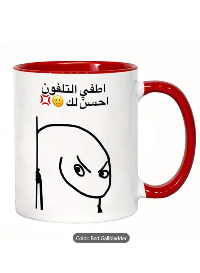راين كوب قهوة عربي "أطفئ هاتفك فهذا أفضل لصديقك"، هدية مضحكة باللون الأحمر - Image 1