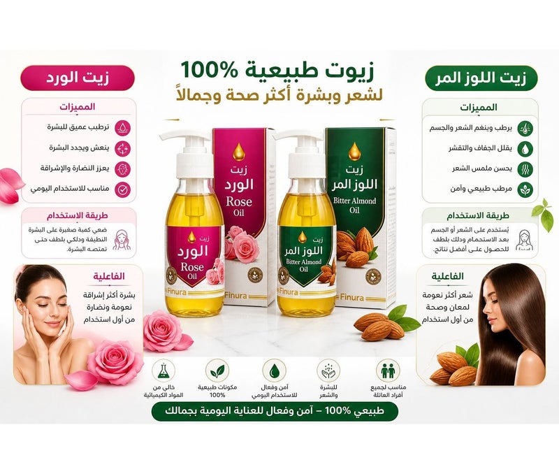 زيت الورد، زيوت طبيعية لبشرة أكثر إشراقًا، 125 مل مع زيت اللوز المر 125 مل - Image 4