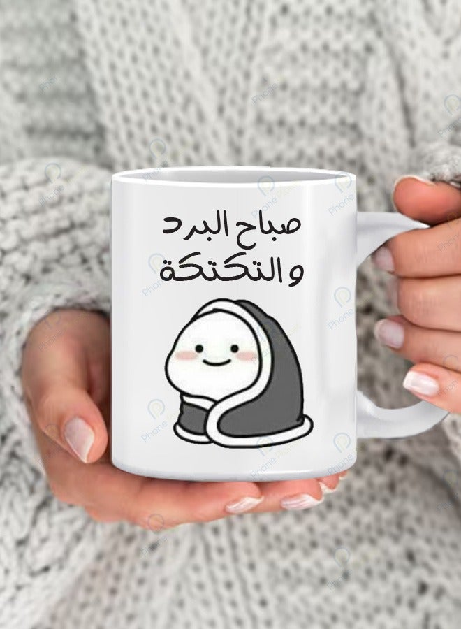 Phone Planet A cold morning mug for tea and coffee in a wonderful print with a comfortable multicolored handle