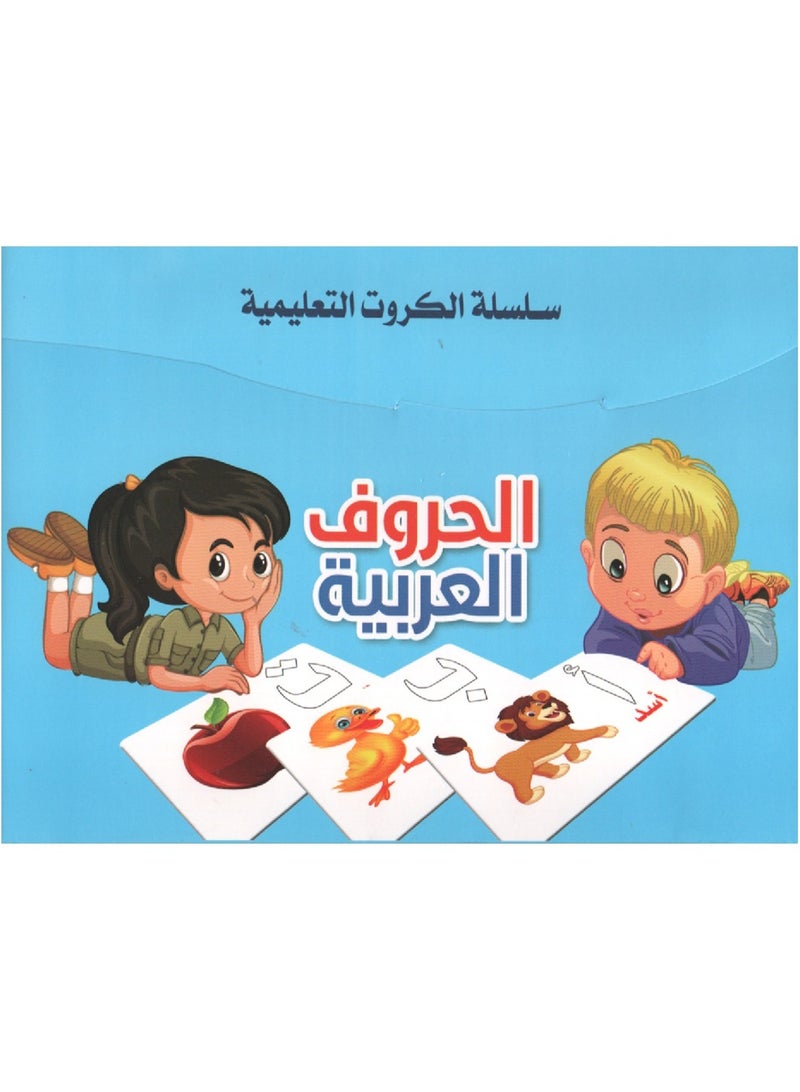 Series Of Educational Cards Arabic Letters - Image 2