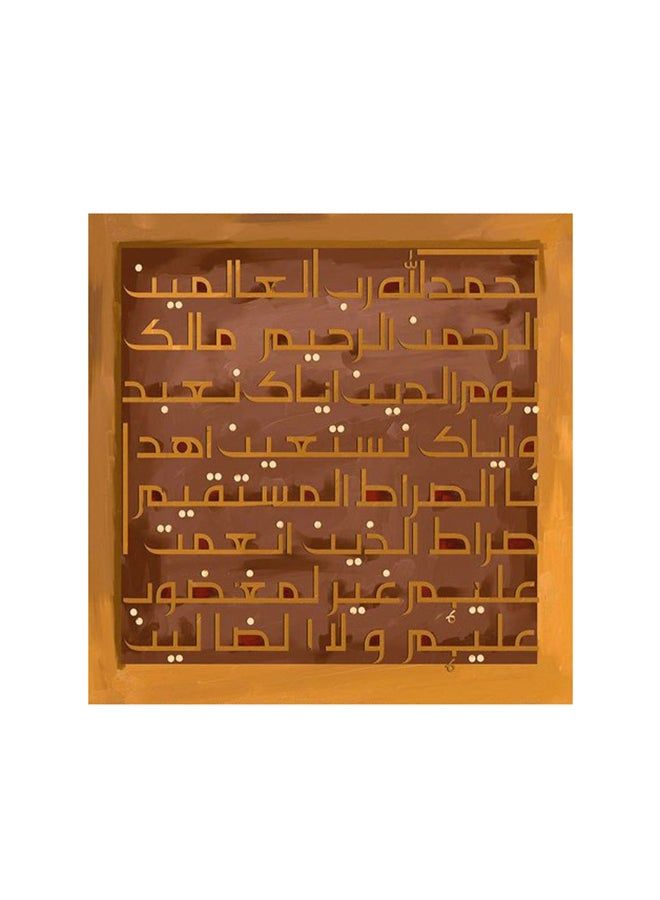 RYN Islamic Surah Fatiha Mdf Wall Art Multicolour 30x30centimeter - Image 1
