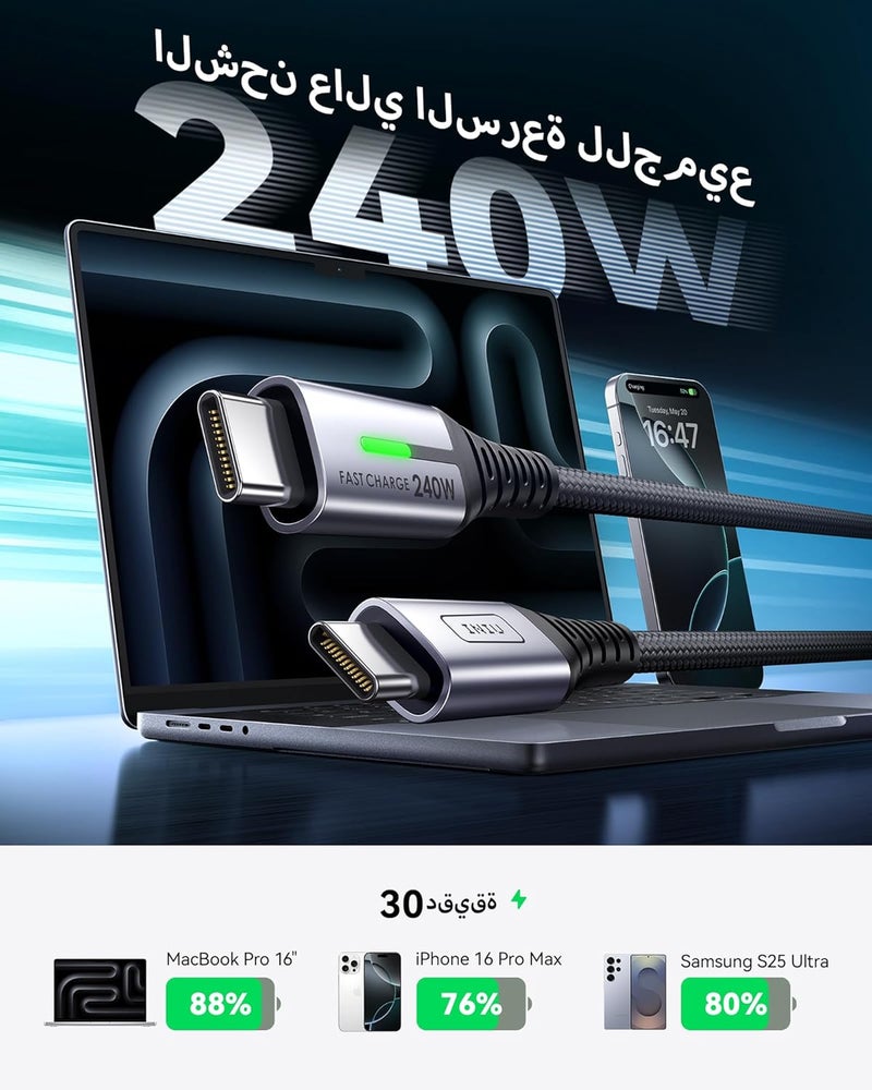 INIU كابل Type C بطول 2 متر، بقدرة 240 واط، كابل شحن مضفر من النايلون، كابل USB C شحن فائق السرعة متوافق مع iPhone 17 16 15 Pro Max وSamsung S25 S24 S23 وNintendo Switch 2 وSteam Deck وأجهزة الكمبيوتر المحمولة وغيرها. - Image 2