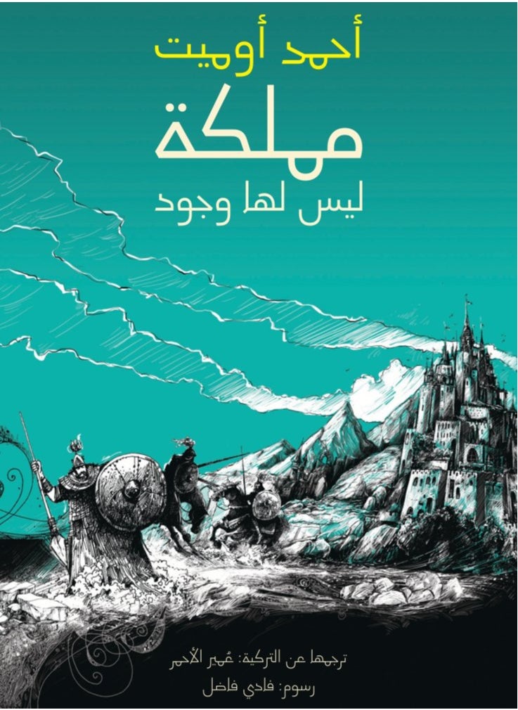 Kalimat Group A Kingdom That Doesn’t Exist 
