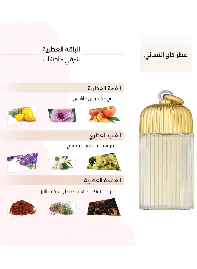 cage Perfume For Women 150Ml - Image 3