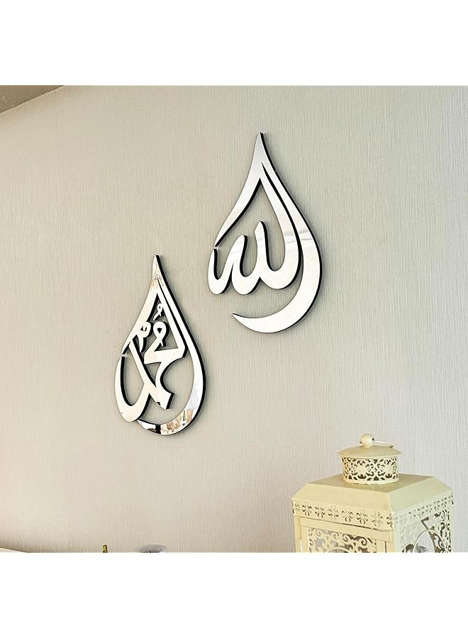 erorex Wooden Acrylic Allah Swt Muhammad Pbuh Calligraphy Islamic Ramadan Wall Decorations Islamic Wall Art Arabic Calligraphy Quran Wall Art Silver Medium 12X8 Inches - Image 4