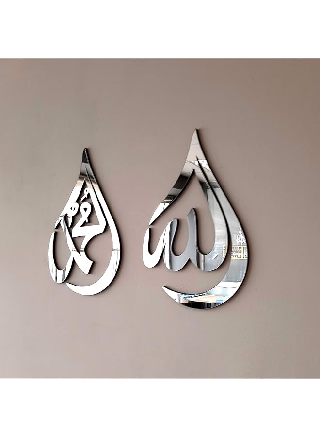 erorex Wooden Acrylic Allah Swt Muhammad Pbuh Calligraphy Islamic Ramadan Wall Decorations Islamic Wall Art Arabic Calligraphy Quran Wall Art Silver Medium 12X8 Inches - Image 1