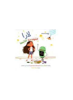 لارا المهندسة الرائعة عربي كومال سينغ  - Image 1