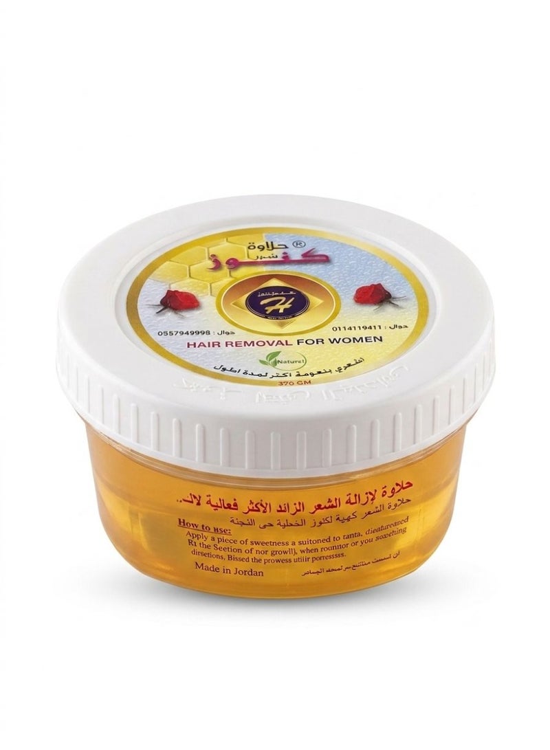 Kunooz H Hair removal wax for women - 370g - Image 1
