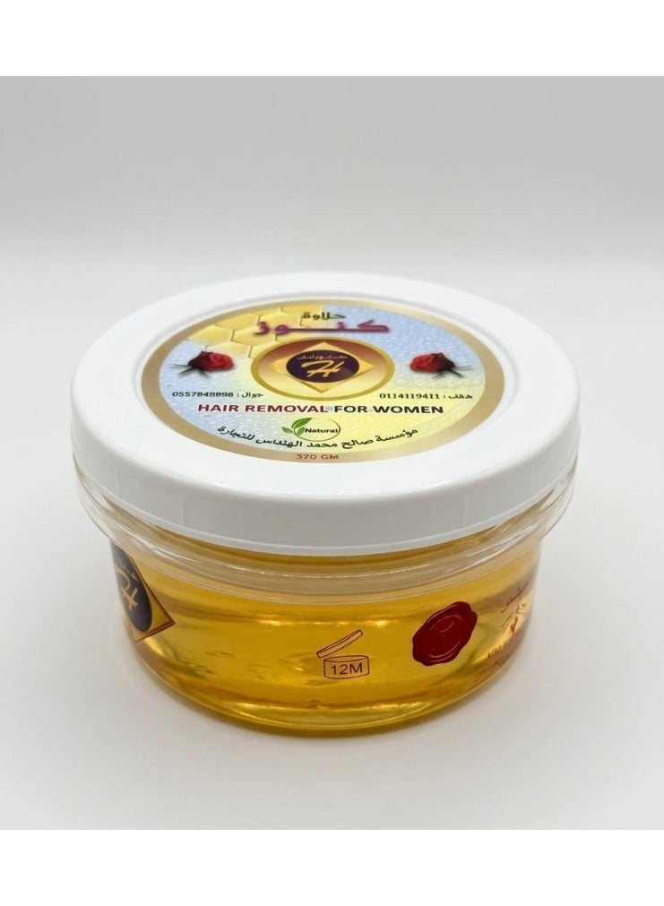 Kunooz H Hair removal wax for women - 370g - Image 2