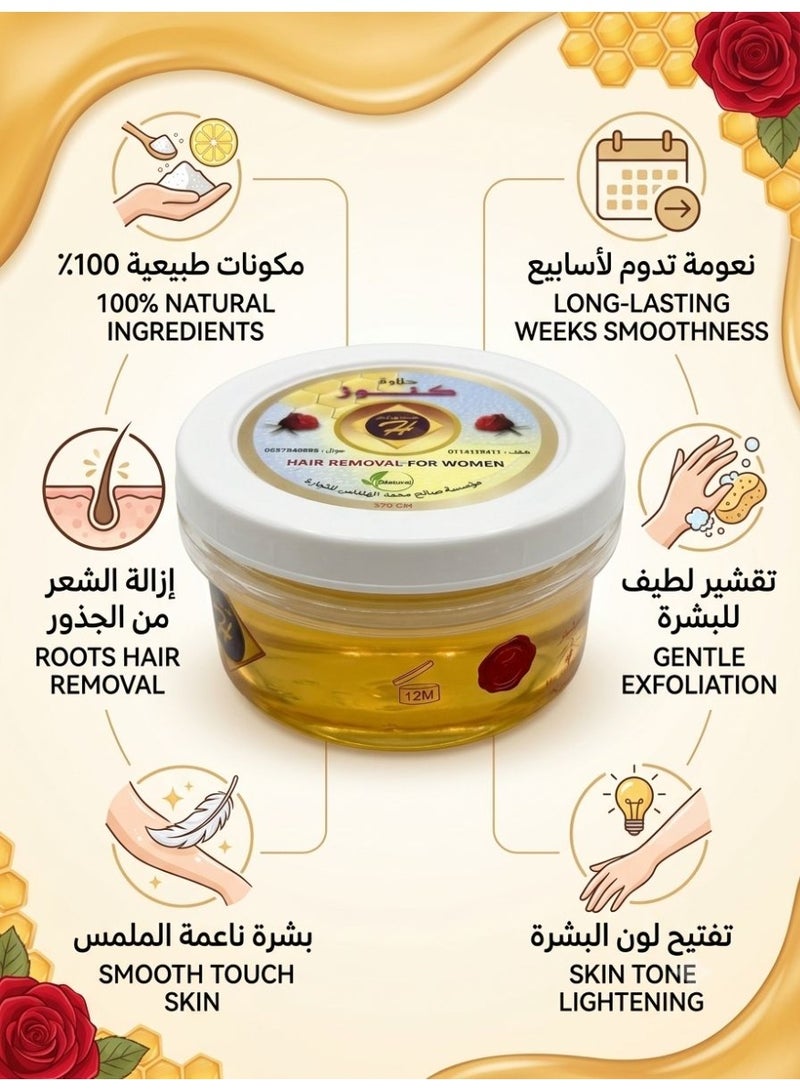 Kunooz H Hair removal wax for women - 370g - Image 3