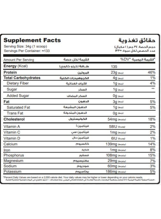 مسكليد واي أدد 133 جرعة بطعم الشوكلاته - Image 3