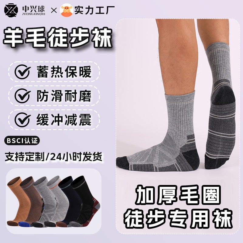 Men's Merino Wool Hiking Socks – Warm Thickened Sports Socks for Mountain Activities - Image 2