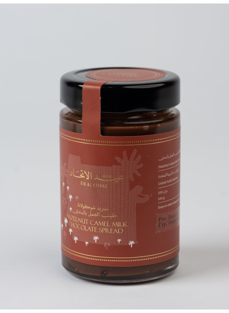 Eid Al Etihad Hazelnut Cholocate spread - Image 1