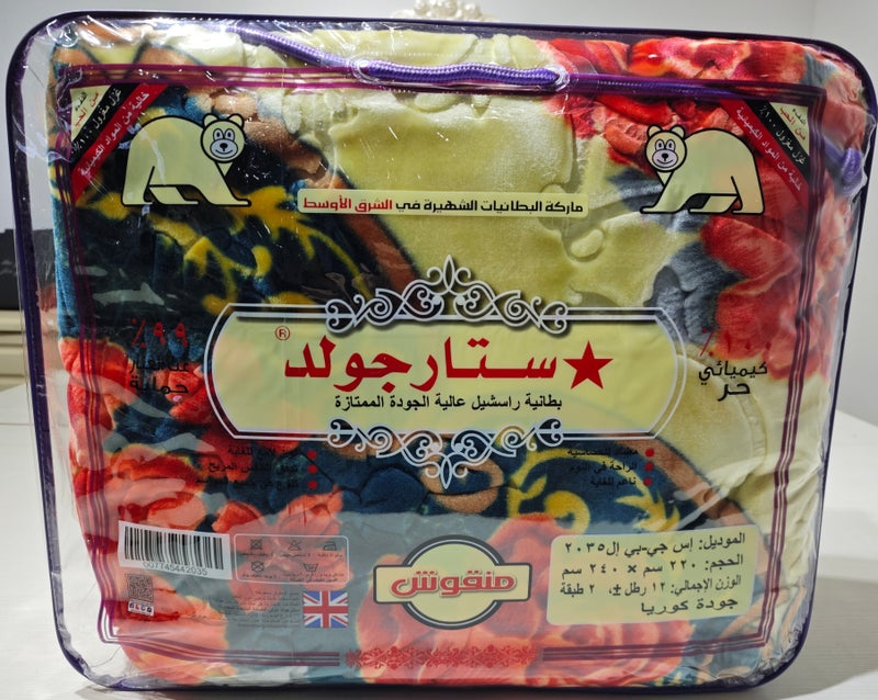 ستارجولد بطاني  عالية الجودة كورية فائقة النعومة مصنوعة من خيوط مغزولة بوليستر 100٪ مناسبة لفصل الشتاء - Image 3