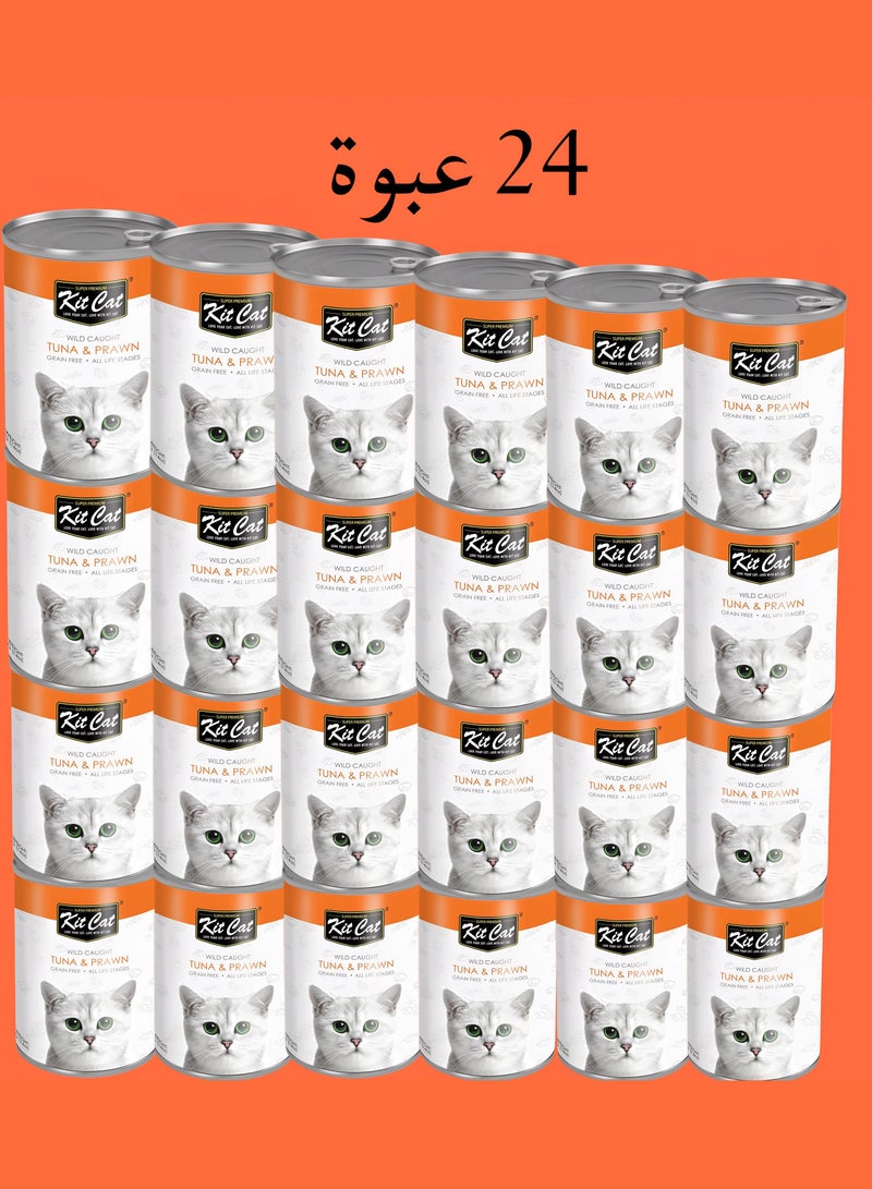 Kit Cat (24 packs) wet cat food with tuna and  prawn flavor for small and large cats / 400 grams - Image 2