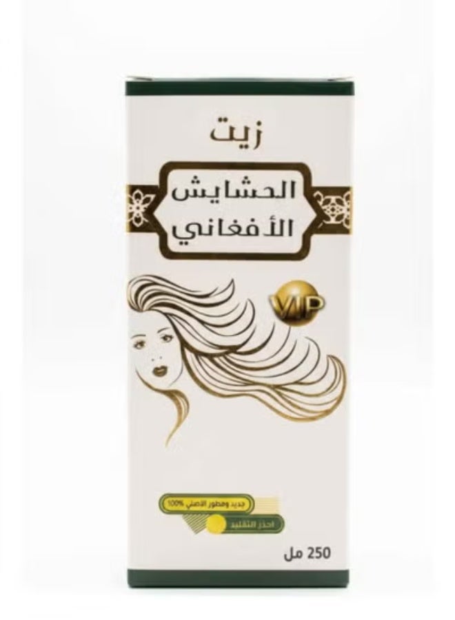 أويل زيت الحشايش الأفغاني ٢٥٠ مل - Image 1