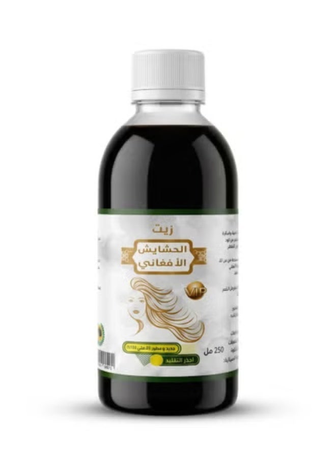 أويل زيت الحشايش الأفغاني ٢٥٠ مل - Image 3