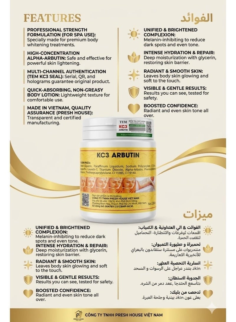 أربوتين كريم تفتيح الجسم المتطور أربوتين KC3 مع ألفا أربوتين – لوشن مرطب للجسم لتوحيد لون البشرة ومنحها إشراقة طبيعية - Image 4