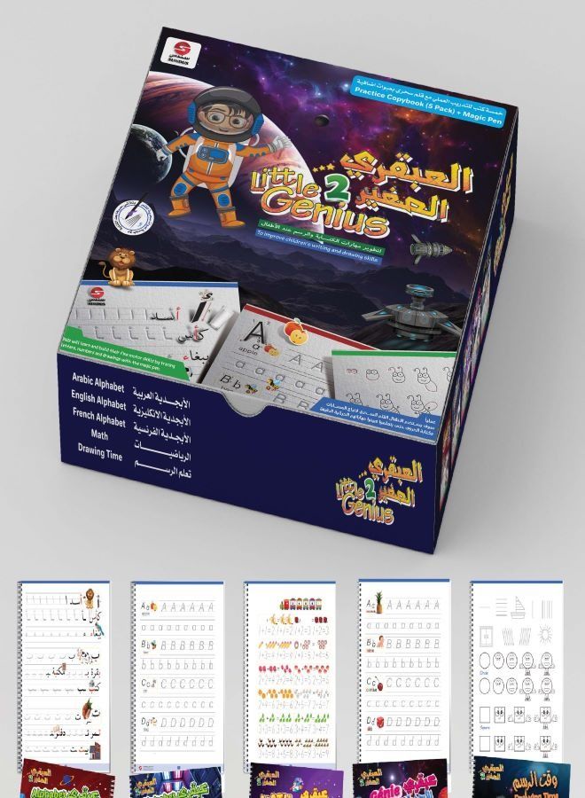 SUNDUS Little Genius 2 - Image 1