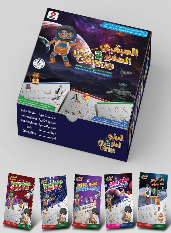 SUNDUS Little Genius 2 - Image 3