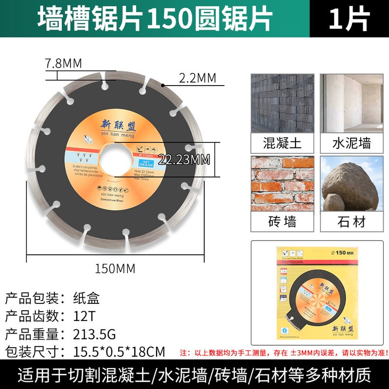 Mixed Single-Piece Slotting Machine Special Saw Blade Clay Wall Slotting Blade Cutting Blade 300/350 Blade Wear-Resistant - Image 1