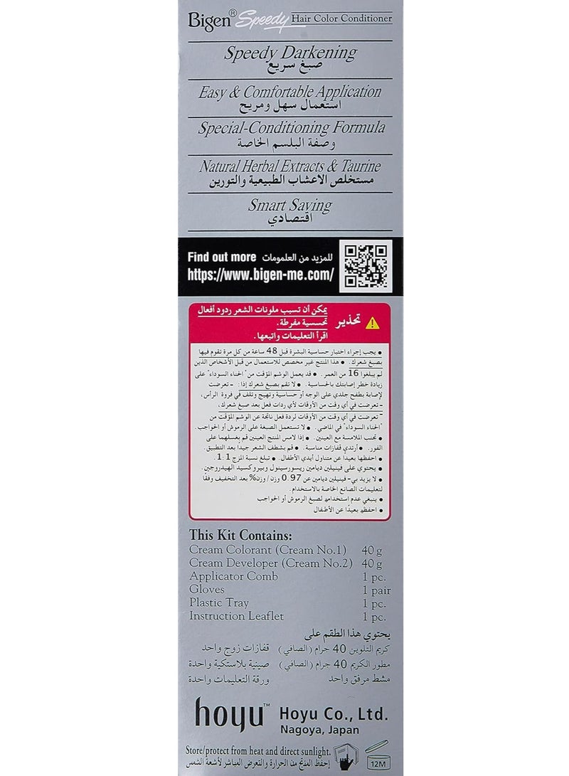 Bigen Speedy Hair Color Conditioner No.882 Brownish Black - Image 5