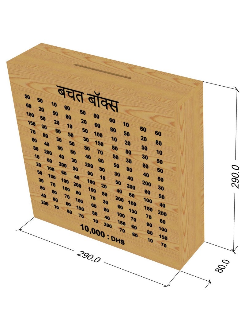 إي وورلد صندوق المال الخشبي 1 قطعة صندوق توفير العملات للأطفال البالغين حتى 10000 حافظة لتوفير المال بتصميم أنيق منظم شكل مربع 30x8x30. - Image 2