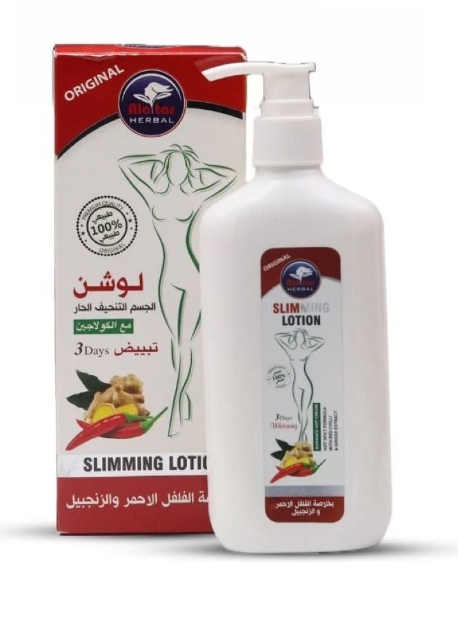 Al Attar Chili & Ginger Fat Burning & Slimming Cream 250ml - Image 1